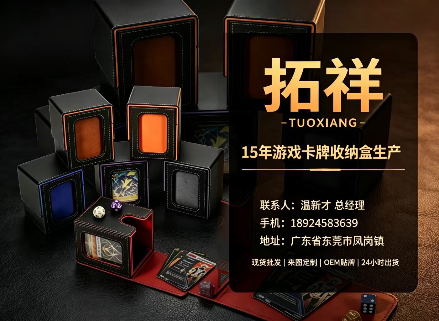 拓祥汕头线上分站